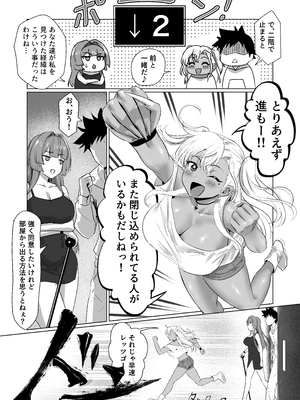 [ジアトー] セックスしないと出られないホテル2_hotel2_052