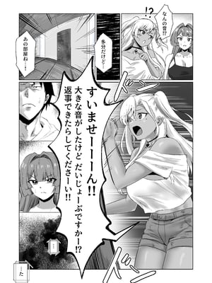 [ジアトー] セックスしないと出られないホテル2_hotel2_053