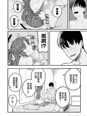 [欶澜汉化组] [ぷ玉] Fanbox汉化合集 (ブルーアーカイブ) [中国翻訳]_00014