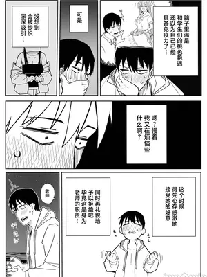 [欶澜汉化组] [ぷ玉] Fanbox汉化合集 (ブルーアーカイブ) [中国翻訳]_00045