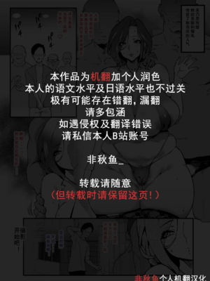 [SHAY-CONE (ぽっこら)] 爆乳妻不貞交尾録2 [中国翻訳][殘缺][非秋鱼个人机翻汉化]_002