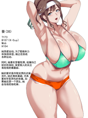 [SHAY-CONE (ぽっこら)] 爆乳妻不貞交尾録2 [中国翻訳][殘缺][非秋鱼个人机翻汉化]_018