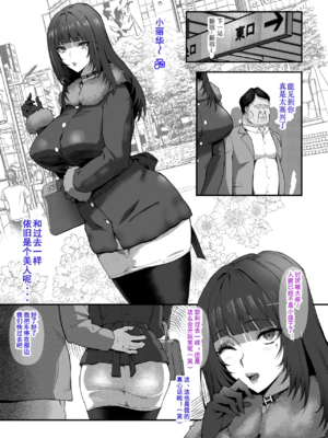[SHAY-CONE (ぽっこら)] 爆乳妻不貞交尾録2 [中国翻訳][殘缺][非秋鱼个人机翻汉化]_035