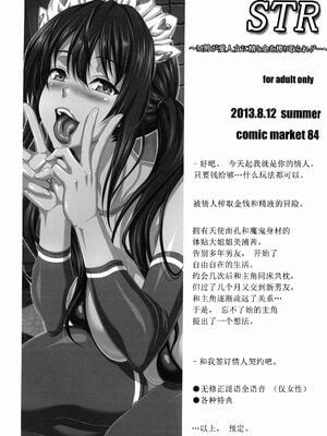 [INSERT (KEN)] STR～M男が愛人女に精と金を搾り取られゲー+26歳人妻女の金にまみれた淫売性活～ [中国翻訳][不咕鸟汉化组]_004