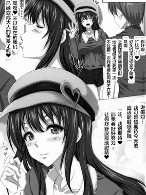 [INSERT (KEN)] STR～M男が愛人女に精と金を搾り取られゲー+26歳人妻女の金にまみれた淫売性活～ [中国翻訳][不咕鸟汉化组]_016