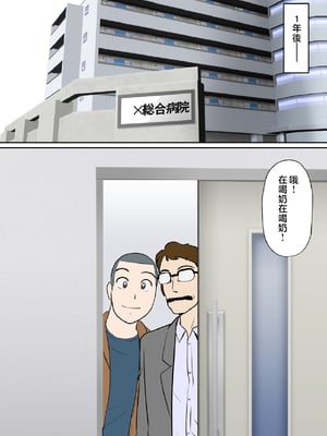 [ふわとろおぱんちゅケーキ] 30日後にSEXする母と息子 1~3+外傳1~2 [中国翻訳][疏碼]_151