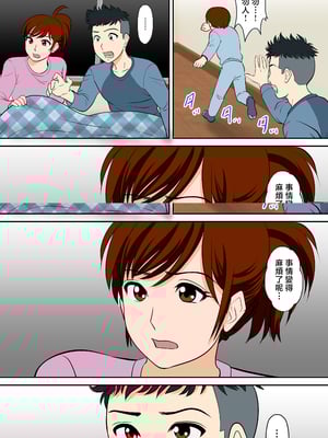 [ふわとろおぱんちゅケーキ] 30日後にSEXする母と息子 1~3+外傳1~2 [中国翻訳][疏碼]_188