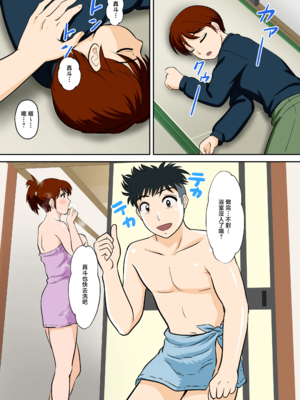 [ふわとろおぱんちゅケーキ] 30日後にSEXする母と息子 1~3+外傳1~2 [中国翻訳][疏碼]_260
