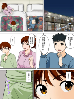 [ふわとろおぱんちゅケーキ] 30日後にSEXする母と息子 1~3+外傳1~2 [中国翻訳][疏碼]_263