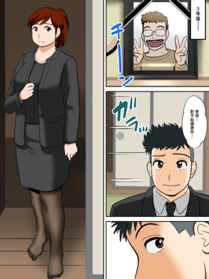 [ふわとろおぱんちゅケーキ] 30日後にSEXする母と息子 1~3+外傳1~2 [中国翻訳][疏碼]_293