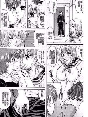 [INSERT (KEN)]僕だけの爆乳オナメイド|衹屬於我的爆乳自慰女僕 -上下篇-+外傳[中国翻訳][疏碼]_031
