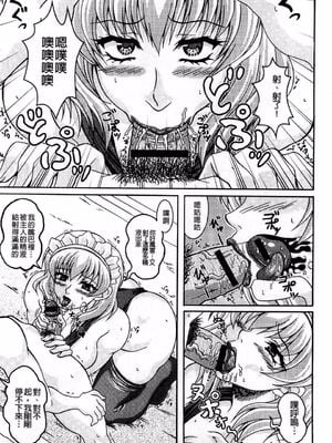 [INSERT (KEN)]僕だけの爆乳オナメイド|衹屬於我的爆乳自慰女僕 -上下篇-+外傳[中国翻訳][疏碼]_059