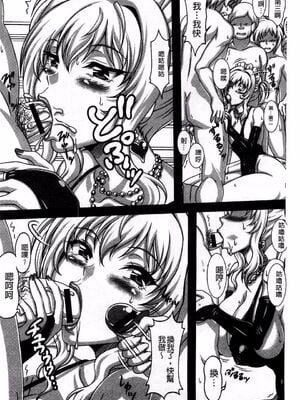 [INSERT (KEN)]僕だけの爆乳オナメイド|衹屬於我的爆乳自慰女僕 -上下篇-+外傳[中国翻訳][疏碼]_091