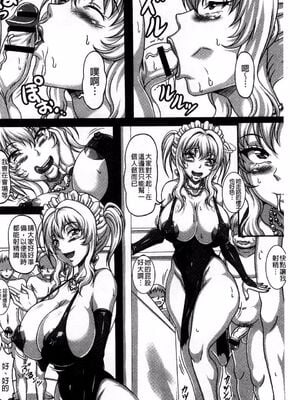 [INSERT (KEN)]僕だけの爆乳オナメイド|衹屬於我的爆乳自慰女僕 -上下篇-+外傳[中国翻訳][疏碼]_101