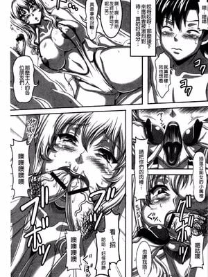 [INSERT (KEN)]僕だけの爆乳オナメイド|衹屬於我的爆乳自慰女僕 -上下篇-+外傳[中国翻訳][疏碼]_124