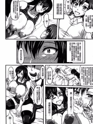 [INSERT (KEN)]僕だけの爆乳オナメイド|衹屬於我的爆乳自慰女僕 -上下篇-+外傳[中国翻訳][疏碼]_150