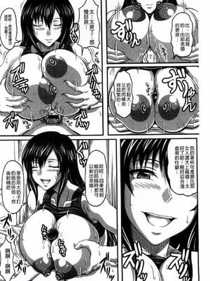 [INSERT (KEN)]僕だけの爆乳オナメイド|衹屬於我的爆乳自慰女僕 -上下篇-+外傳[中国翻訳][疏碼]_165