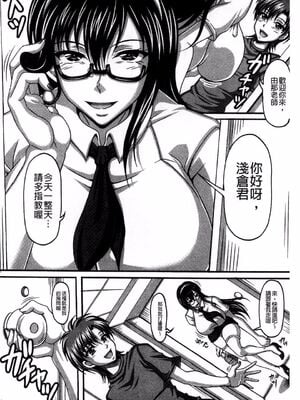 [INSERT (KEN)]僕だけの爆乳オナメイド|衹屬於我的爆乳自慰女僕 -上下篇-+外傳[中国翻訳][疏碼]_177