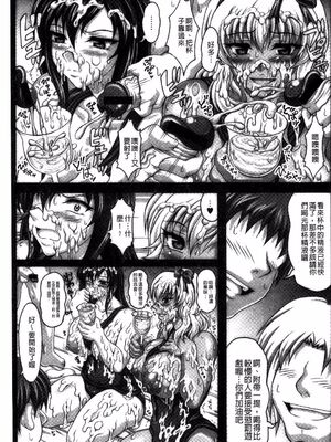 [INSERT (KEN)]僕だけの爆乳オナメイド|衹屬於我的爆乳自慰女僕 -上下篇-+外傳[中国翻訳][疏碼]_230