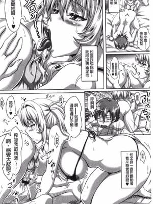 [INSERT (KEN)]僕だけの爆乳オナメイド|衹屬於我的爆乳自慰女僕 -上下篇-+外傳[中国翻訳][疏碼]_452