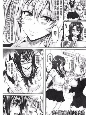 [INSERT (KEN)]僕だけの爆乳オナメイド|衹屬於我的爆乳自慰女僕 -上下篇-+外傳[中国翻訳][疏碼]_467