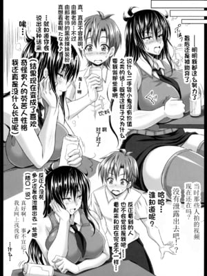 [INSERT (KEN)]僕だけの爆乳オナメイド|衹屬於我的爆乳自慰女僕 -上下篇-+外傳[中国翻訳][疏碼]_503