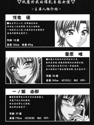 [INSERT (KEN)]僕だけの爆乳オナメイド|衹屬於我的爆乳自慰女僕 -上下篇-+外傳[中国翻訳][疏碼]_B110