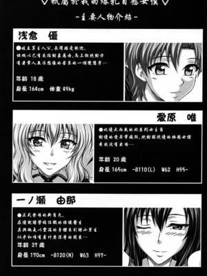 [INSERT (KEN)]僕だけの爆乳オナメイド|衹屬於我的爆乳自慰女僕 -上下篇-+外傳[中国翻訳][疏碼]_B114