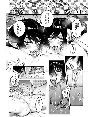 [usonax] ダブルぬえちゃんとやらしいことしたい (東方Project) [DL版]_19