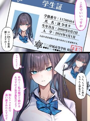 [くすりゆび (黒結)] デリヘル初日シーズン2 彼氏持ちキャスト―ひまり (オリジナル)_019