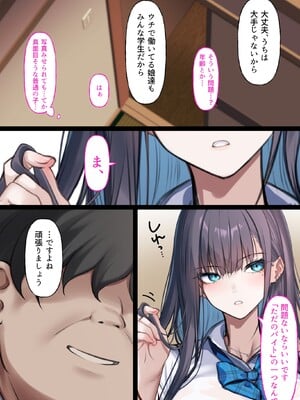 [くすりゆび (黒結)] デリヘル初日シーズン2 彼氏持ちキャスト―ひまり (オリジナル)_020