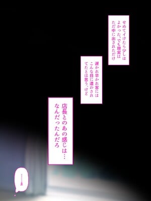 [くすりゆび (黒結)] デリヘル初日シーズン2 彼氏持ちキャスト―ひまり (オリジナル)_062