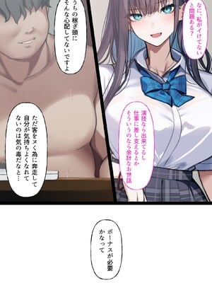 [くすりゆび (黒結)] デリヘル初日シーズン2 彼氏持ちキャスト―ひまり (オリジナル)_066