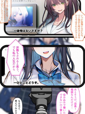 [くすりゆび (黒結)] デリヘル初日シーズン2 彼氏持ちキャスト―ひまり (オリジナル)_100