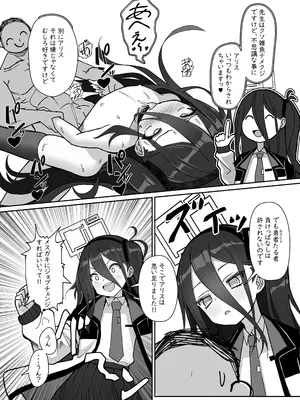 [スタイリッシュ丸投げ (パトリシア)] 勇者アリスのメスガキチャレンジ!! (ブルーアーカイブ) [Dl版]_05