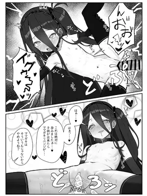 [スタイリッシュ丸投げ (パトリシア)] 勇者アリスのメスガキチャレンジ!! (ブルーアーカイブ) [Dl版]_23