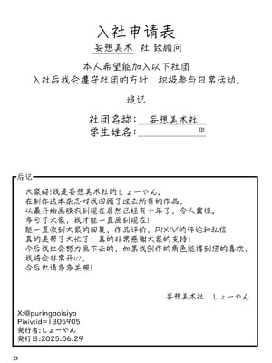 [妄想美術部 (しょーやん)] ようこそ！妄想美術部へ [无毒汉化组]_16