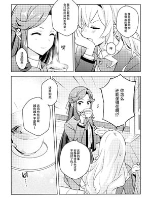 [omsubi] La rumeur sest deja repandue (少女☆歌劇レヴュースタァライト)｜谣言已经传播开来 [猫岛汉化组]_06