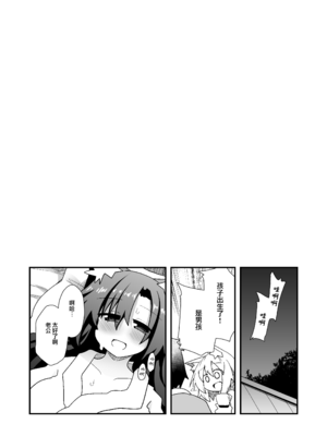 [ほにゃーの左クリック] 子作りしましょう！ごしゅじんさま！(東方Project) [DL版] [Jumppmuj個人漢化]_07
