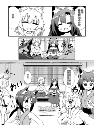 [ほにゃーの左クリック] 子作りしましょう！ごしゅじんさま！(東方Project) [DL版] [Jumppmuj個人漢化]_24