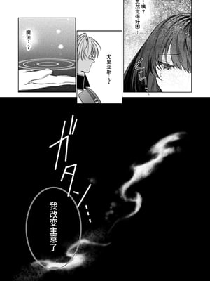 [可愛いあの子の骨 (静寂)] ～エロゲー召喚～ある日聖女になった俺♀ [中国翻訳] [DL版]_073
