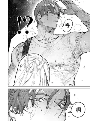 [愛沢精肉店 (愛沢アンジ)] アサギ先輩、幸せになろうよ [惑星] [DL版]_014