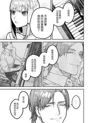 [愛沢精肉店 (愛沢アンジ)] アサギ先輩、幸せになろうよ [惑星] [DL版]_079
