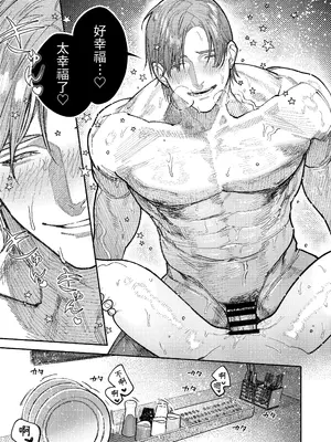 [愛沢精肉店 (愛沢アンジ)] アサギ先輩、幸せになろうよ [惑星] [DL版]_095