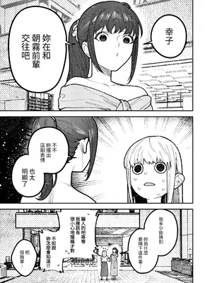 [愛沢精肉店 (愛沢アンジ)] アサギ先輩、幸せになろうよ [惑星] [DL版]_125