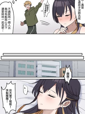 [柵野14] 疑似セックスきょう〇い 0~2【近親相姦】[天帝哥個人漢化]_09