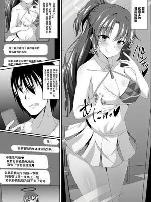 [竹とんぼ (菜葉)] ブルーTSアーカイブ (ブルーアーカイブ) [DL版] [中国翻訳]_08