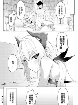 [紙屋みょーん] これからの日々のために (ダンジョン攻略はSEXで!! VOL.14) [中国翻訳] [DL版]_20