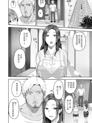 [かゆみ止め] デカチンがすき #1-3 [中国翻訳][無修正][886重嵌]_034