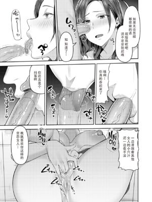 [かゆみ止め] デカチンがすき #1-3 [中国翻訳][無修正][886重嵌]_037